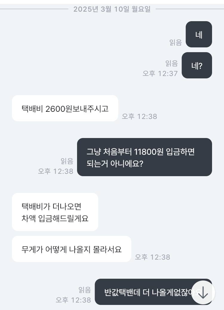 [잡담] 조금 전 중고나라에서 일어난 상황인데 누가 맞는건지 댓글좀 | 인스티즈