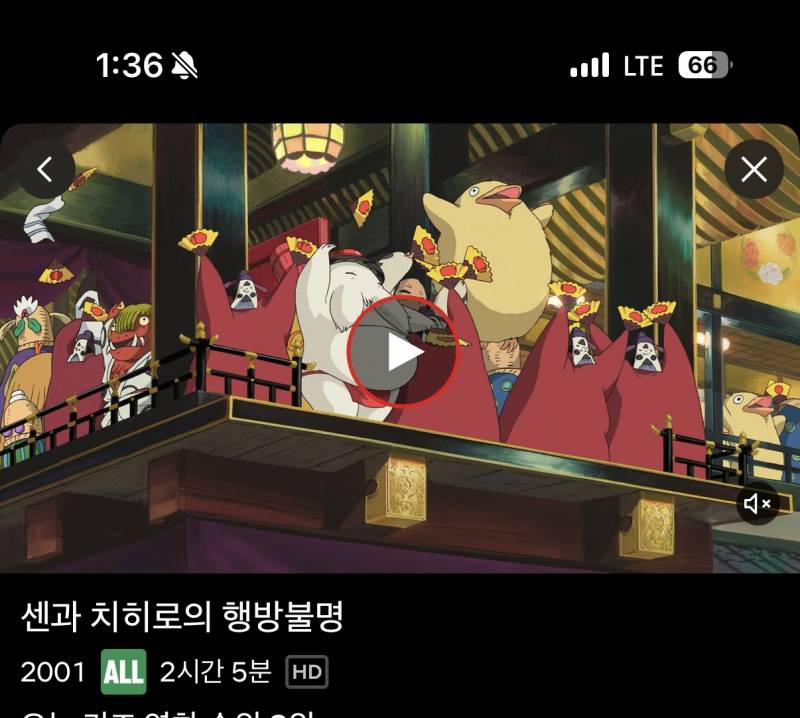 [잡담] 넷플릭스 화면 이 상태로 볼수는 없어? 세로로 | 인스티즈