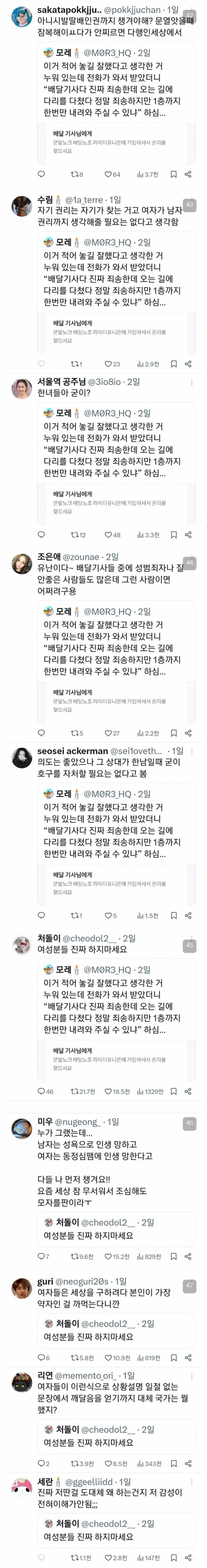 트위터에서 난리난 집단 린치사건.jpg | 인스티즈