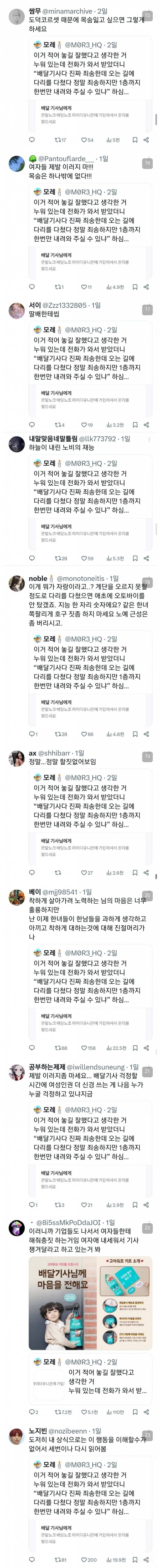 트위터에서 난리난 집단 린치사건.jpg | 인스티즈