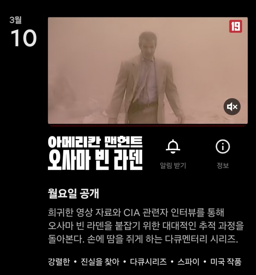 [정보/소식] 오늘 공개되는 넷플릭스 기대작 | 인스티즈