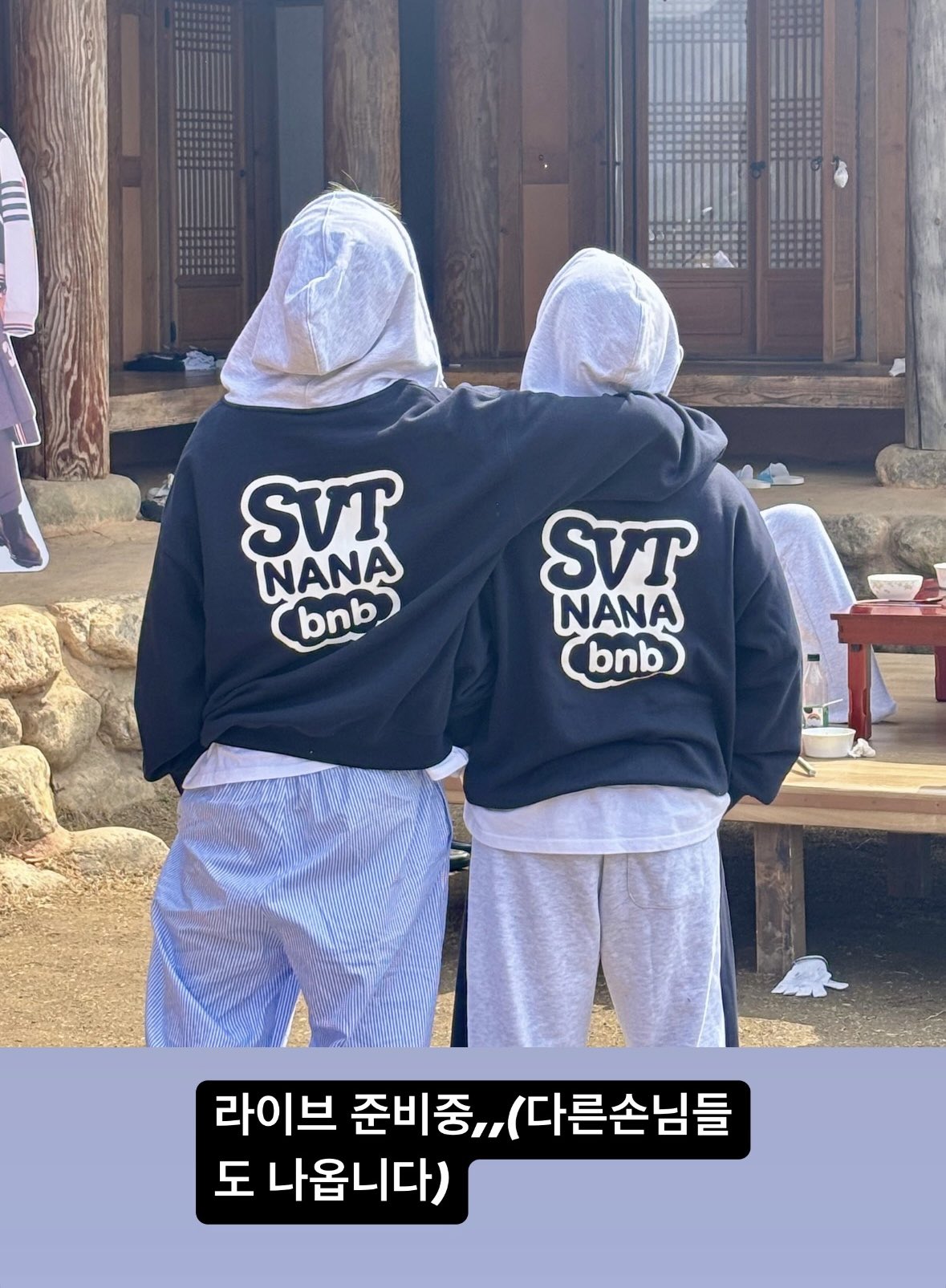 [잡담] 나나민박 세븐틴 단독예능맞나봐 | 인스티즈