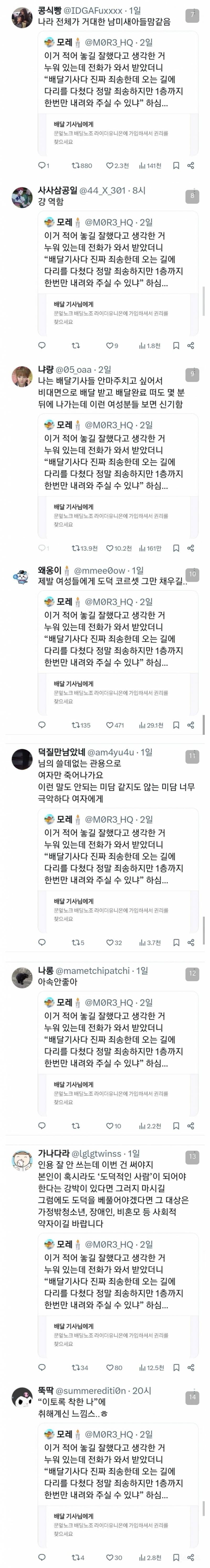 트위터에서 난리난 집단 린치사건.jpg | 인스티즈