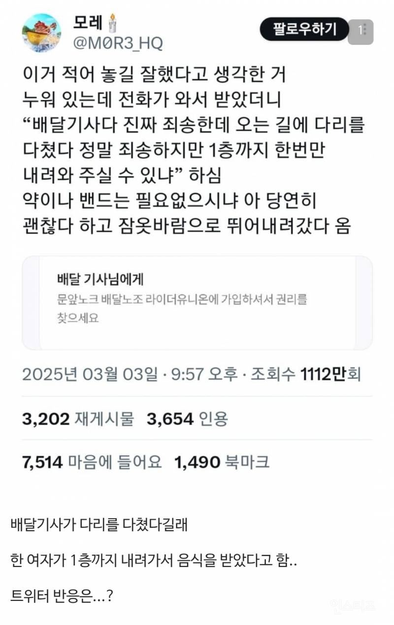 트위터에서 난리난 집단 린치사건.jpg | 인스티즈