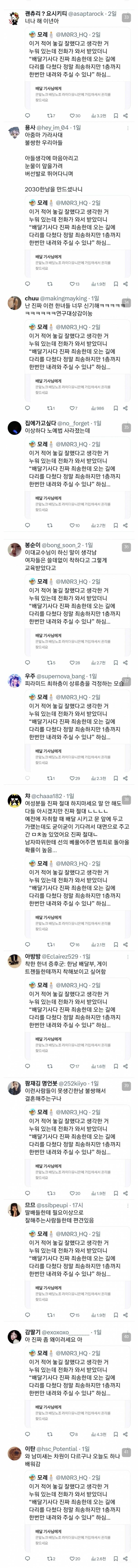 트위터에서 난리난 집단 린치사건.jpg | 인스티즈