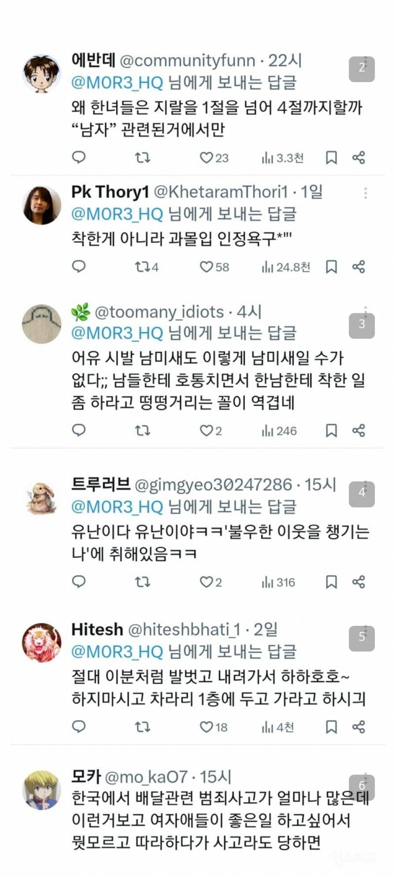 트위터에서 난리난 집단 린치사건.jpg | 인스티즈