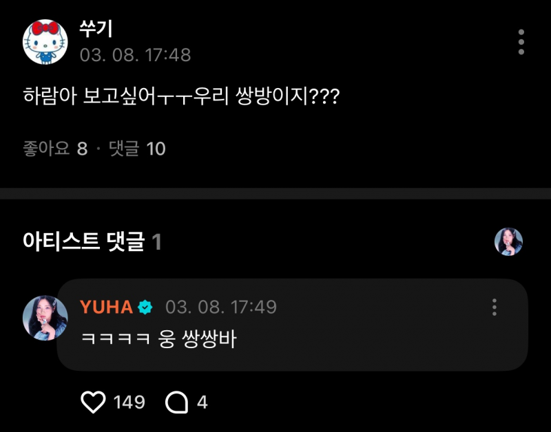 얼굴이랑 절대 매칭 안된다는 하츠투하츠 멤버 성격 | 인스티즈