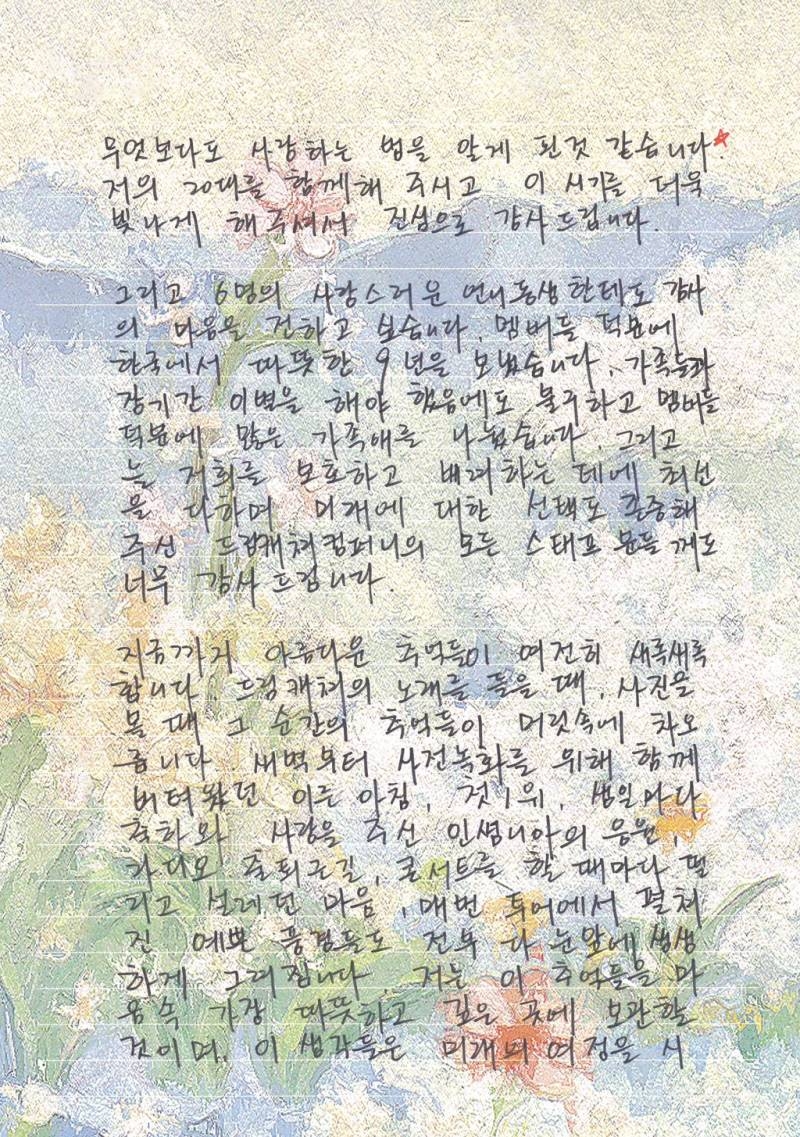 오늘 재계약 종료 안내 올라온 걸그룹 | 인스티즈