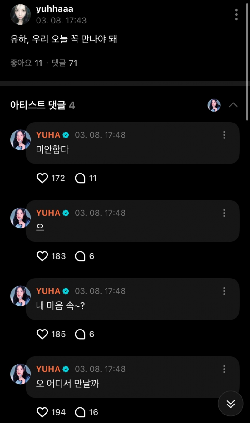 얼굴이랑 절대 매칭 안된다는 하츠투하츠 멤버 성격 | 인스티즈