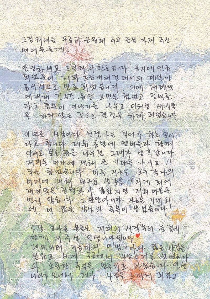 오늘 재계약 종료 안내 올라온 걸그룹 | 인스티즈