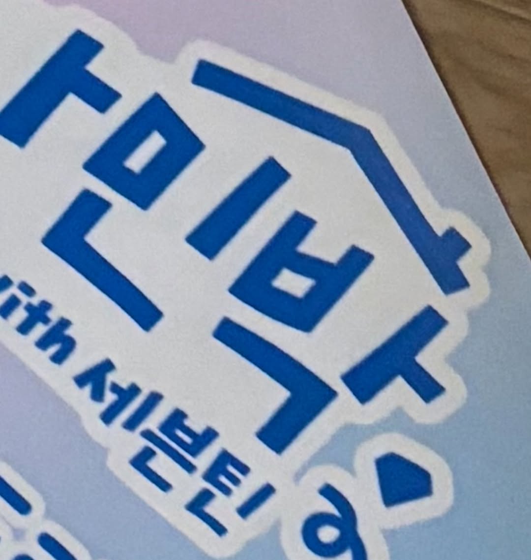 [잡담] 나나민박 세븐틴 예능 맞는듯 | 인스티즈