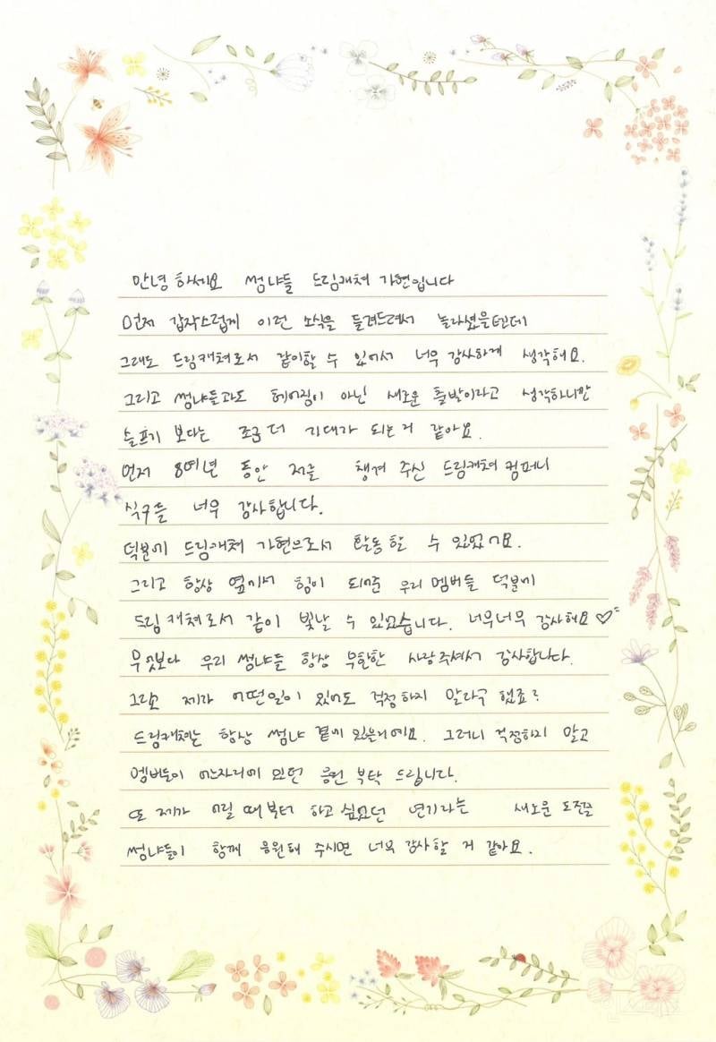 오늘 재계약 종료 안내 올라온 걸그룹 | 인스티즈
