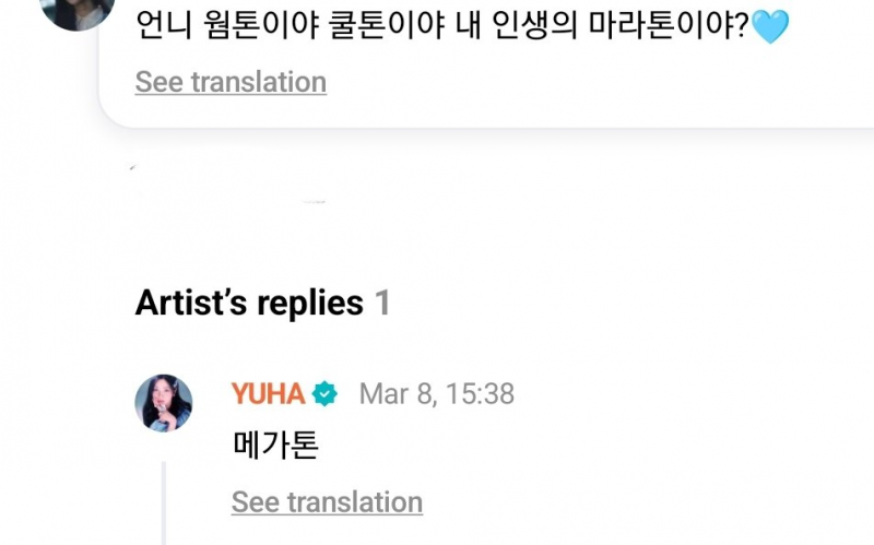 얼굴이랑 절대 매칭 안된다는 하츠투하츠 멤버 성격 | 인스티즈