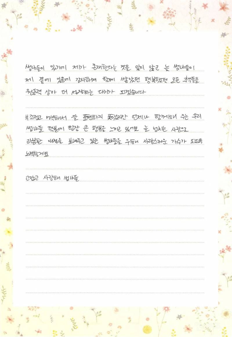 오늘 재계약 종료 안내 올라온 걸그룹 | 인스티즈