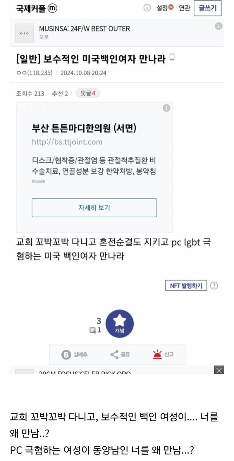 물음표 백만개 생기는 글....jpg | 인스티즈