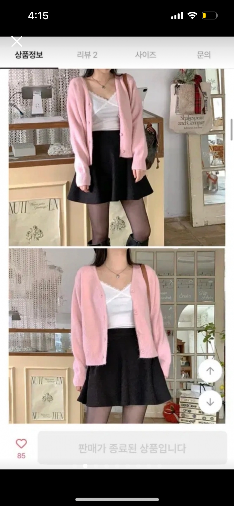 새상품 앙고라 브이넥 가디건 pink | 인스티즈