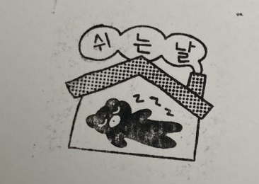 [잡담] 살 빼는거 직장 다니기가 최고인듯.. | 인스티즈