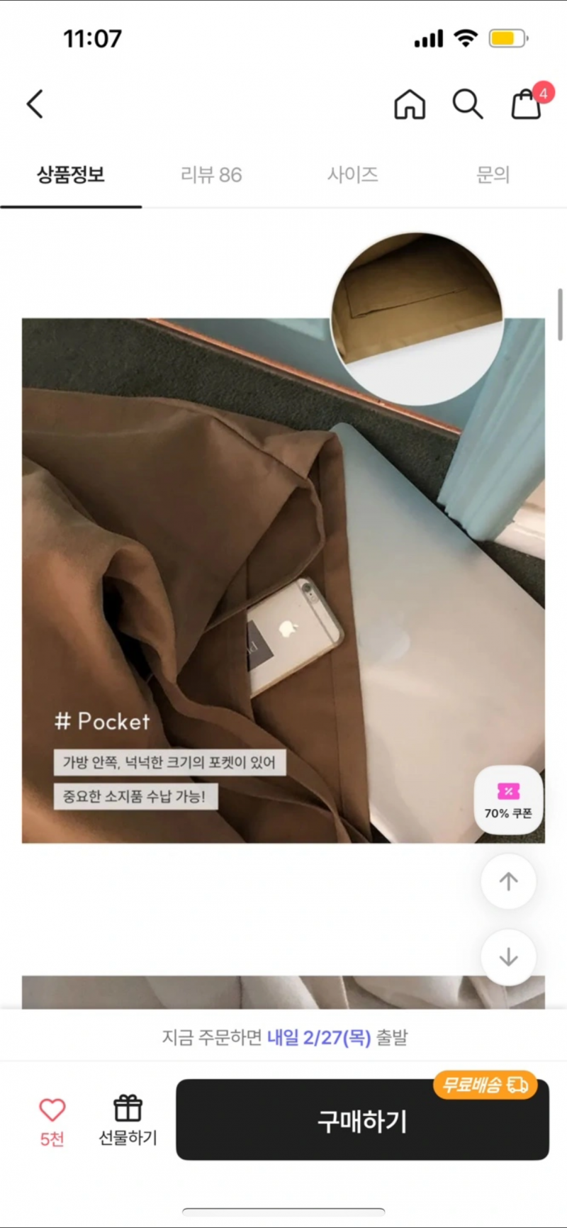 새상품 베이델리 옥스포드 빅숄더 에코백 베이지 | 인스티즈