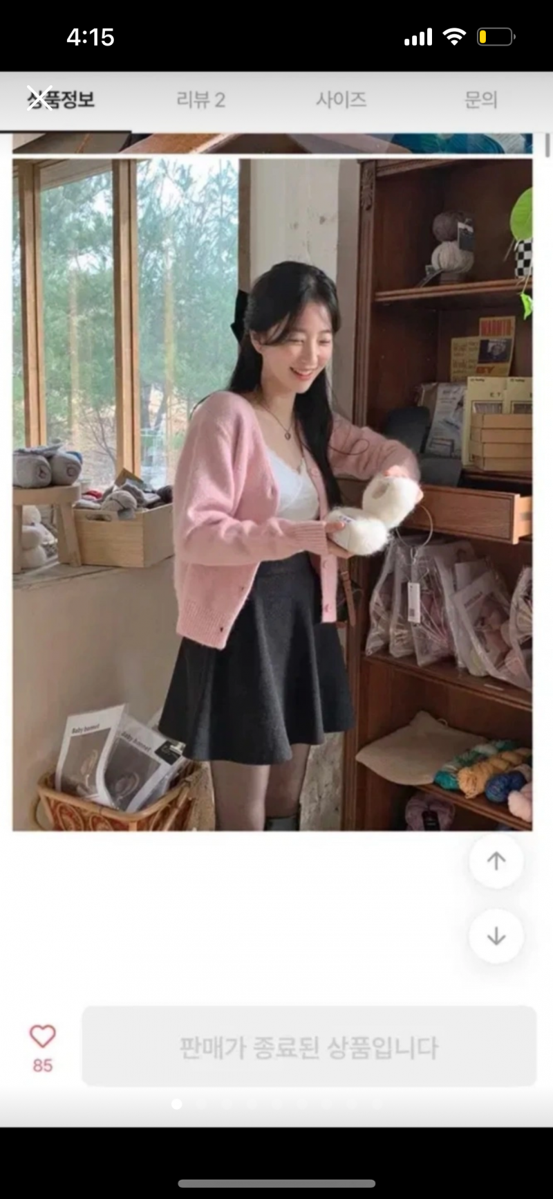새상품 앙고라 브이넥 가디건 pink | 인스티즈