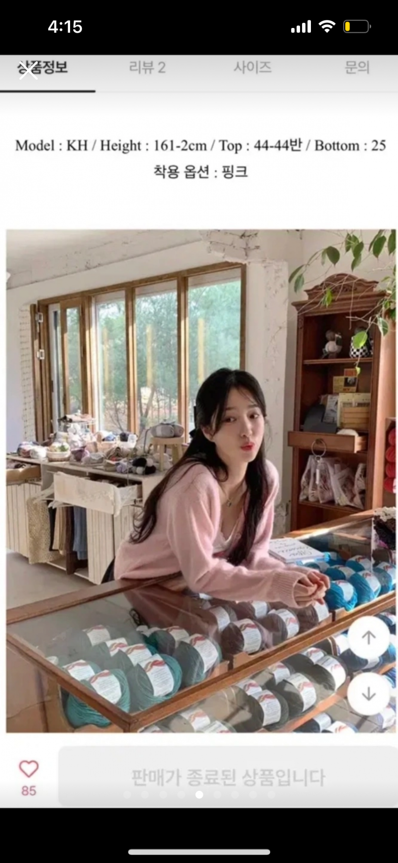 새상품 앙고라 브이넥 가디건 pink | 인스티즈