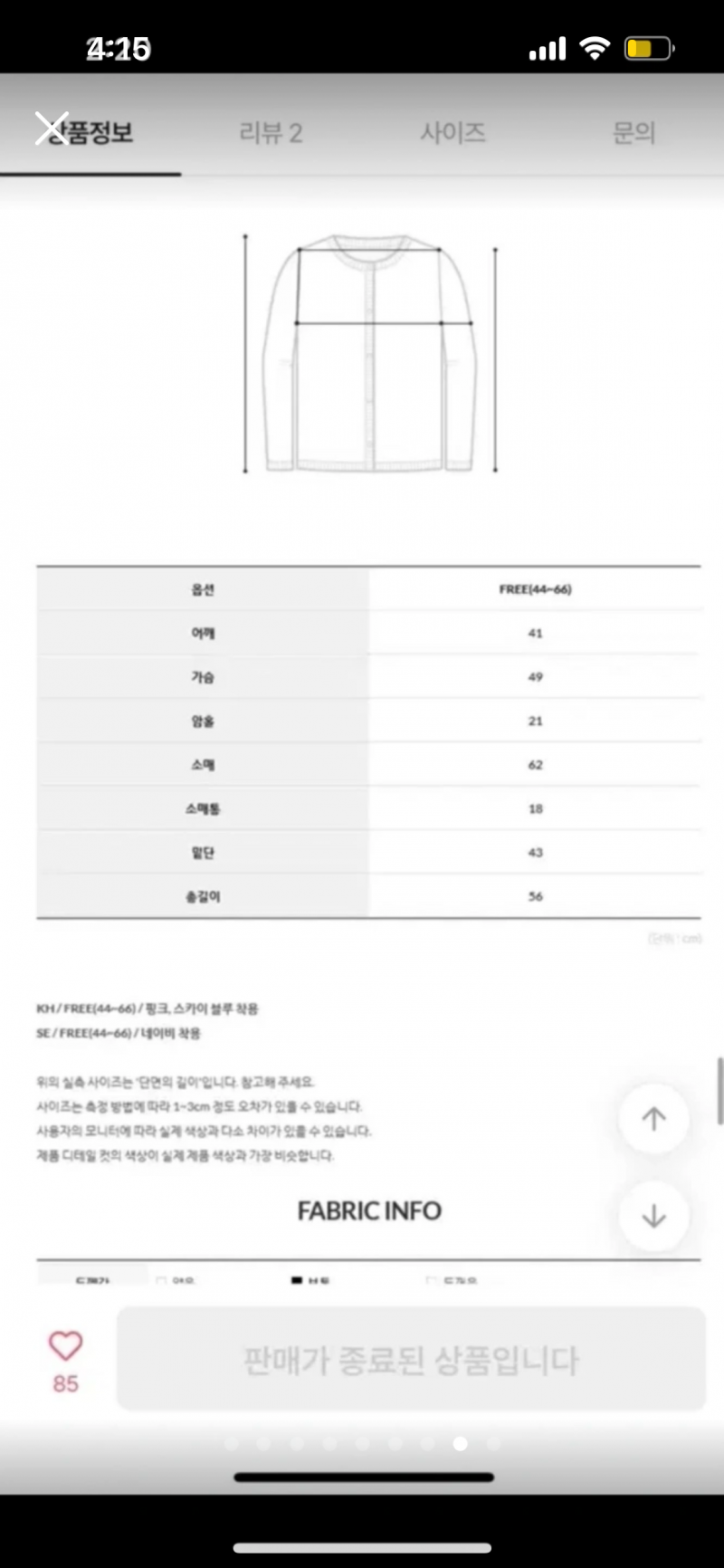 새상품 앙고라 브이넥 가디건 pink | 인스티즈