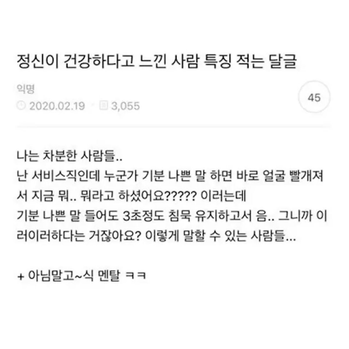 [잡담] 이런 사람들은 대체 mbti가 뭐임??? | 인스티즈