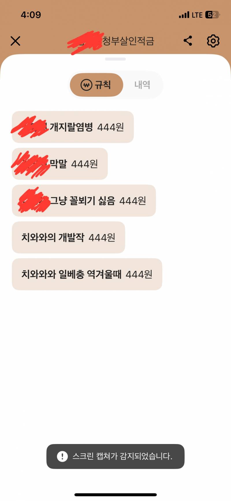 [잡담] 상사 청부살인적금 개시 | 인스티즈