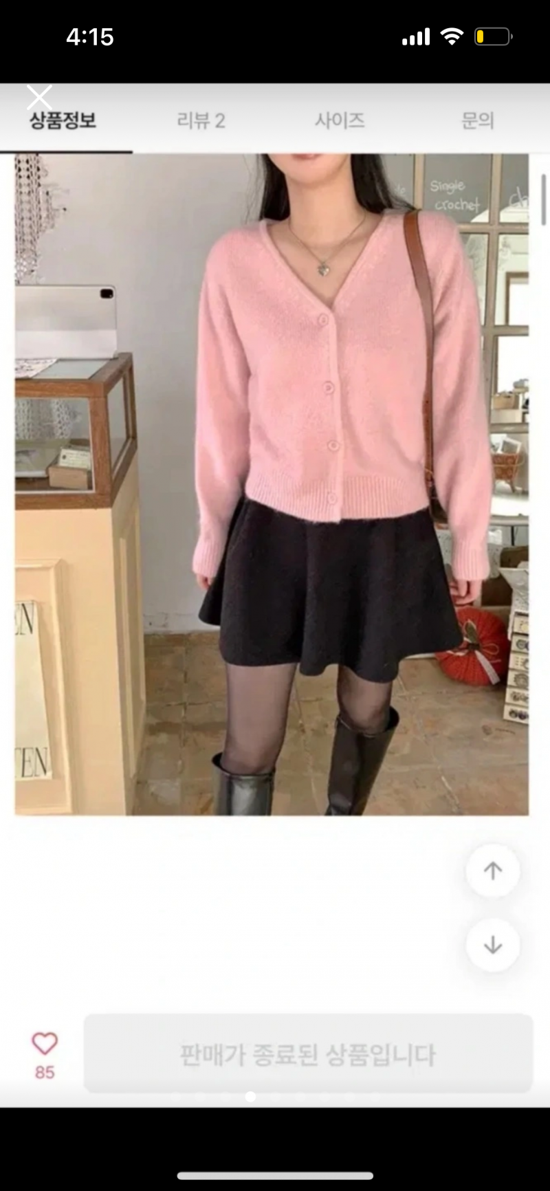 새상품 앙고라 브이넥 가디건 pink | 인스티즈