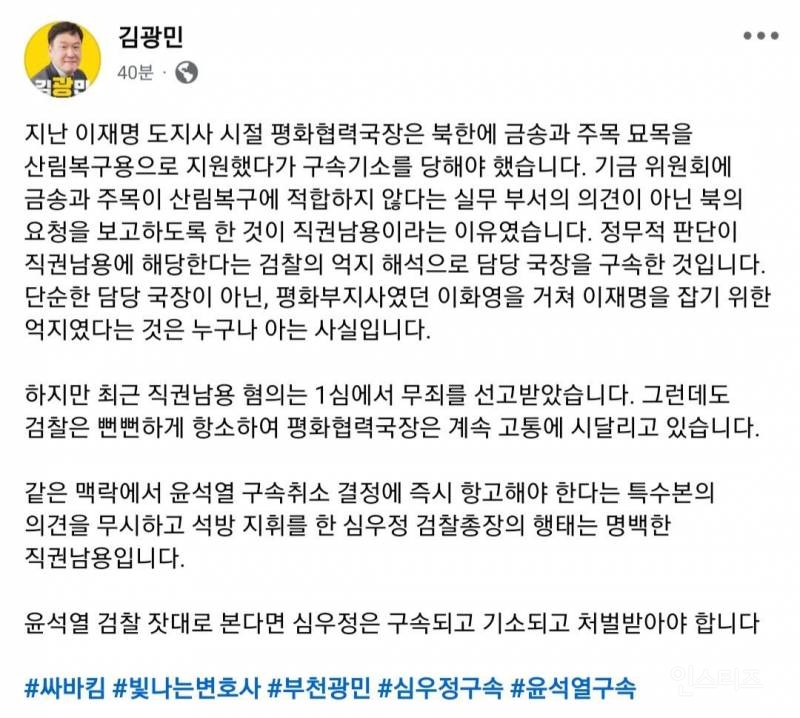 [긴급 펌 글] 심우정 구속, 윤석열 검찰 잣대로 보면 직권남용이 명백해진 상황 | 인스티즈