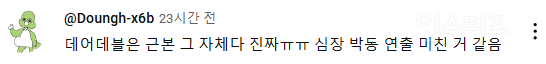 불 꺼야지만 보인다는 데어데블 새 시리즈 | 인스티즈