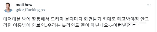 불 꺼야지만 보인다는 데어데블 새 시리즈 | 인스티즈
