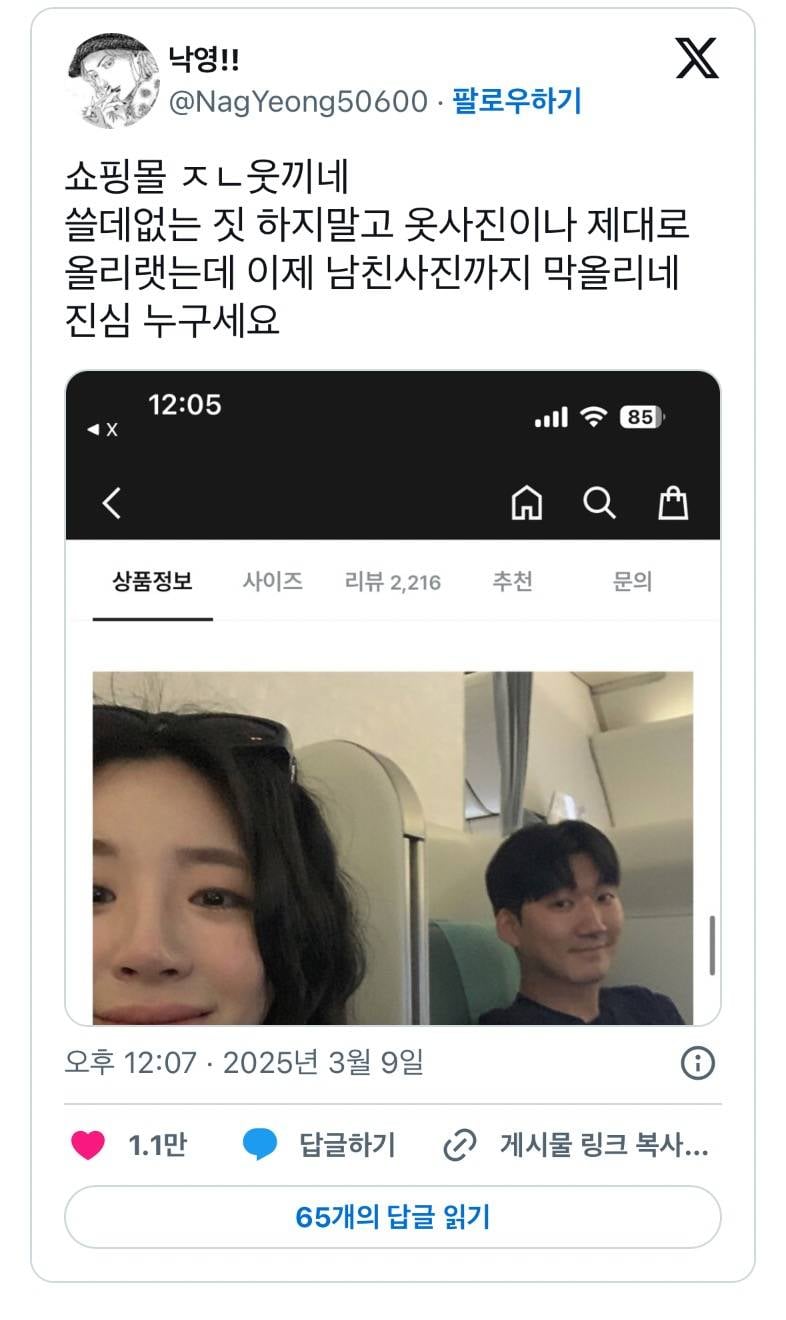 현재 말나오는 인쇼 감성.JPG | 인스티즈