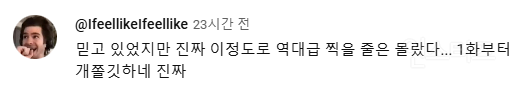 불 꺼야지만 보인다는 데어데블 새 시리즈 | 인스티즈