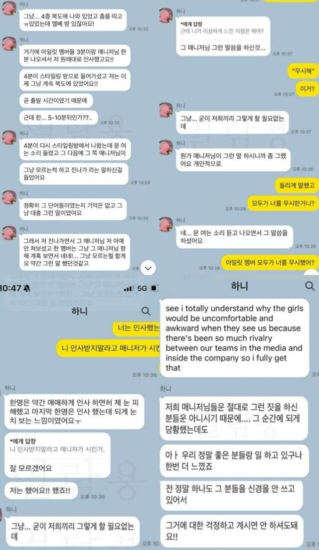 [정보/소식] 민희진이 제출한 '무시해' 증거, 오히려 어도어 해명 자료로 쓰였다 [MD포커스] | 인스티즈