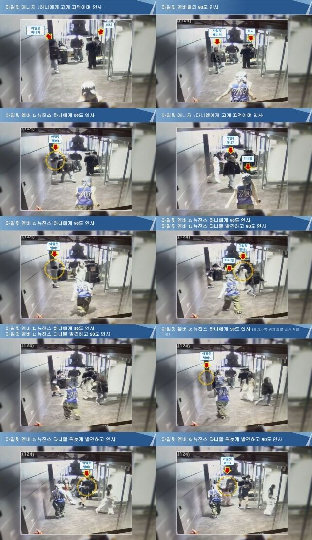 [정보/소식] 민희진이 제출한 '무시해' 증거, 오히려 어도어 해명 자료로 쓰였다 [MD포커스] | 인스티즈