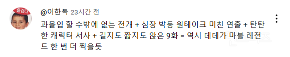 불 꺼야지만 보인다는 데어데블 새 시리즈 | 인스티즈