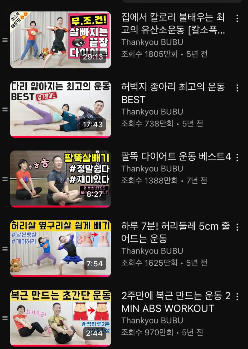 [잡담] 오늘 운동 이거 했어!!!! 땀은 났는데 운동 됐겠지?!!! | 인스티즈