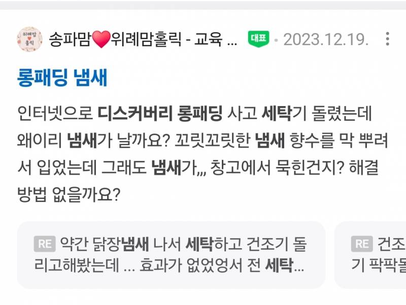 [잡담] 다신 디스커버리에서 패딩 안 사 아 열받아 | 인스티즈