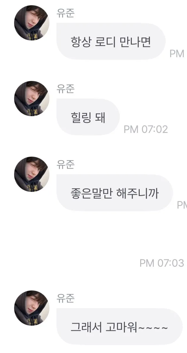팬들이 해달라면 다 해주는 자아 없는 남돌 | 인스티즈