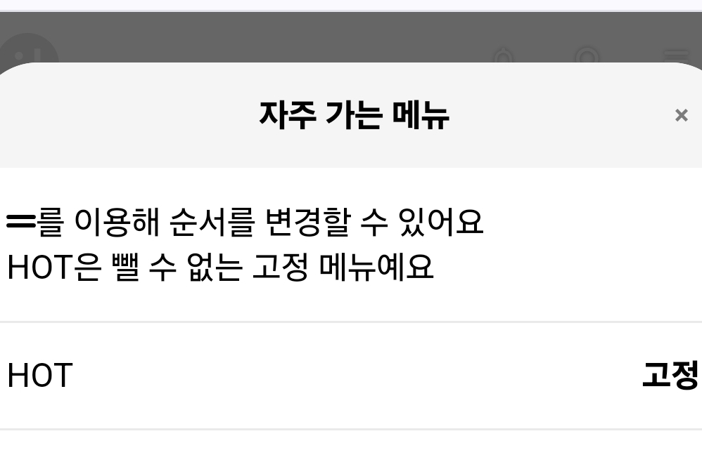 [잡담] HOT 고정이라 뺄수 없다는 공지 문구 열받음.. | 인스티즈