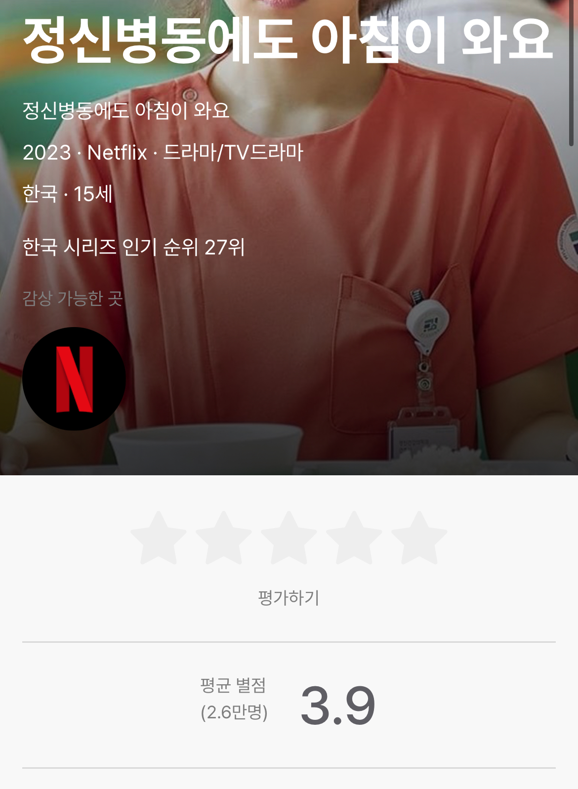 [마플] 저 정신병동 업계평 별로인거 맞는데 계속 댓삭하네 ㅋㅋㅋㅋ | 인스티즈