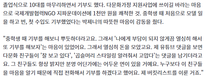 대학 합격증 받고도 회사 다니기로 했다는 제니 | 인스티즈