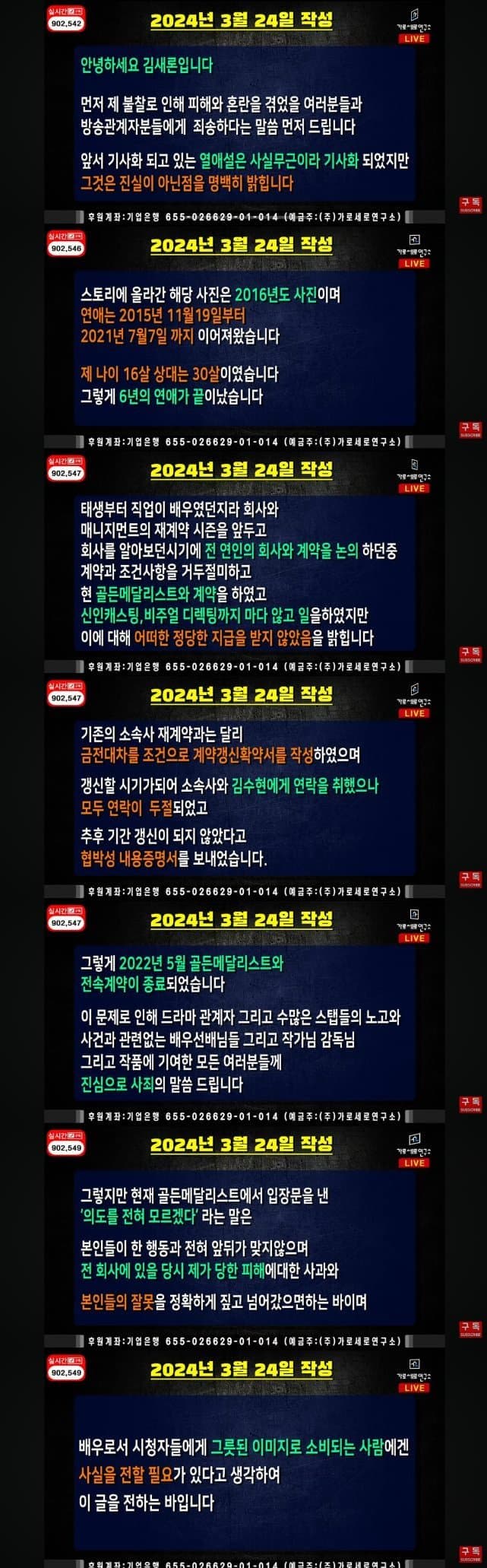 [정보/소식] 김수현 사촌 형이 골든메달리스트(소속사) 경영진임 | 인스티즈