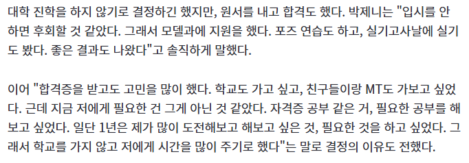 대학 합격증 받고도 회사 다니기로 했다는 제니 | 인스티즈