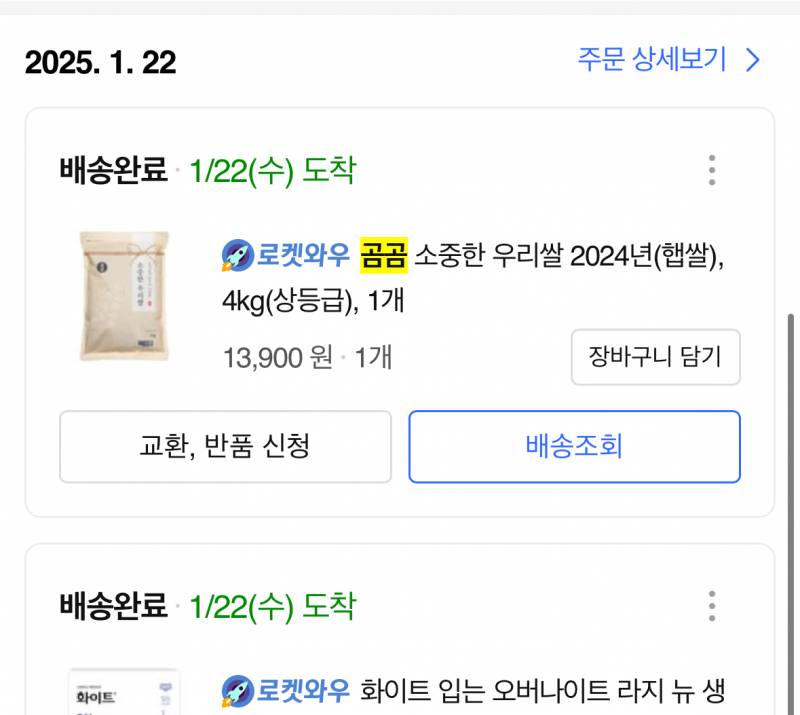 [잡담] 아뮤거나 다 잘먹는 자취익들 식자재 곰곰으로 사 | 인스티즈