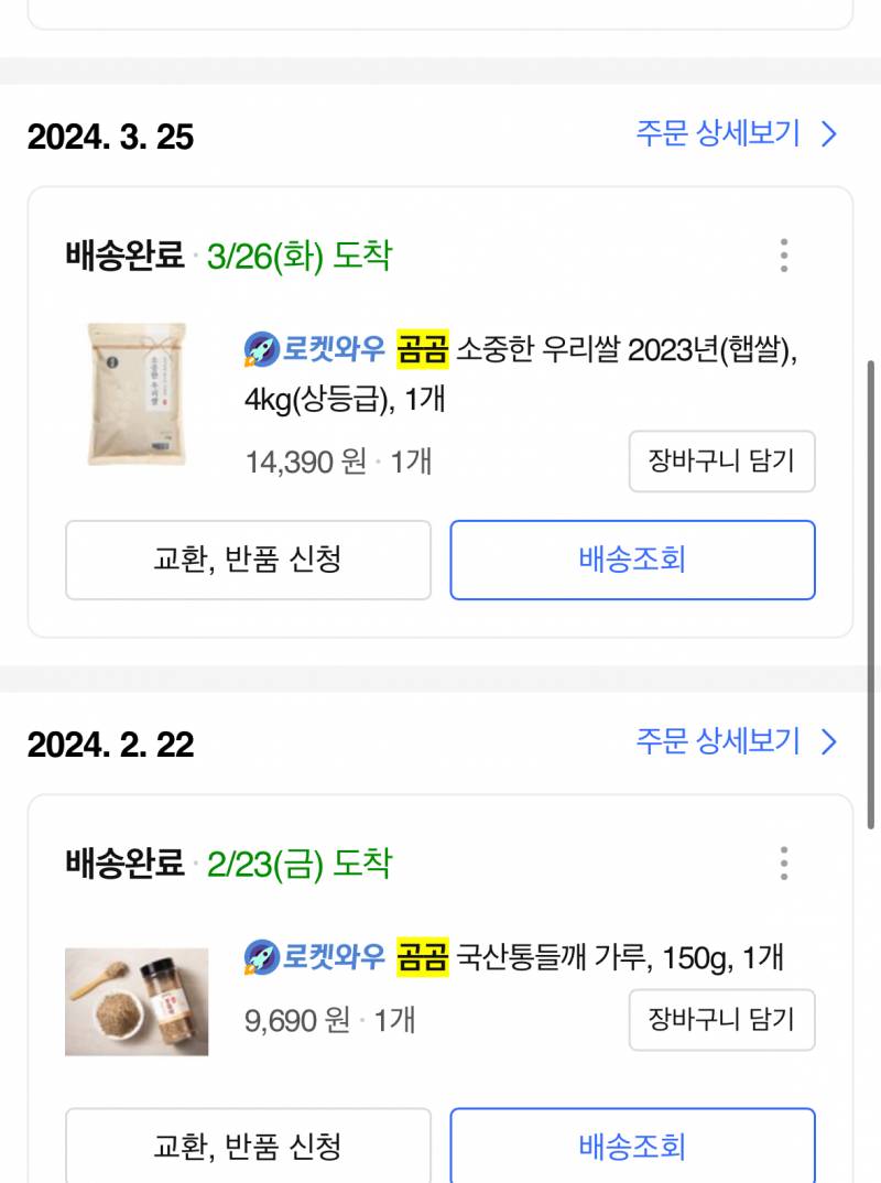 [잡담] 아뮤거나 다 잘먹는 자취익들 식자재 곰곰으로 사 | 인스티즈