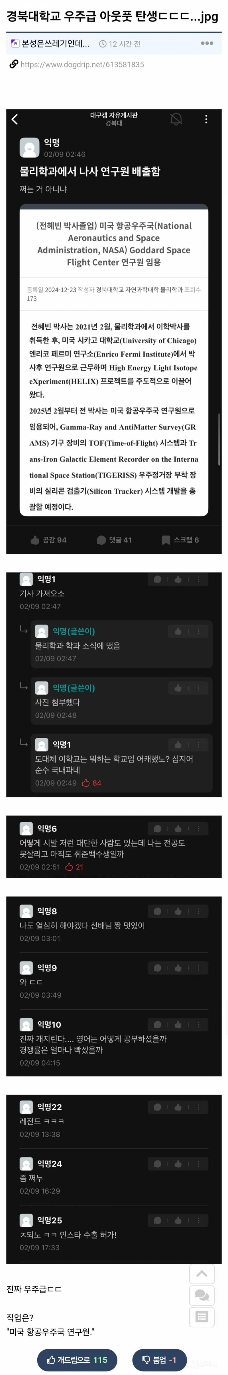 경북대학교 우주급 아웃풋 탄생ㄷㄷ | 인스티즈