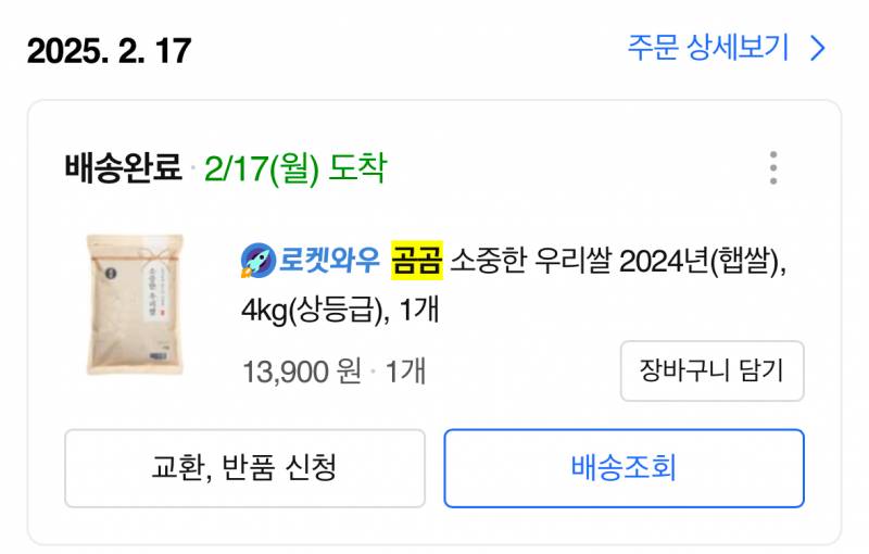 [잡담] 아뮤거나 다 잘먹는 자취익들 식자재 곰곰으로 사 | 인스티즈