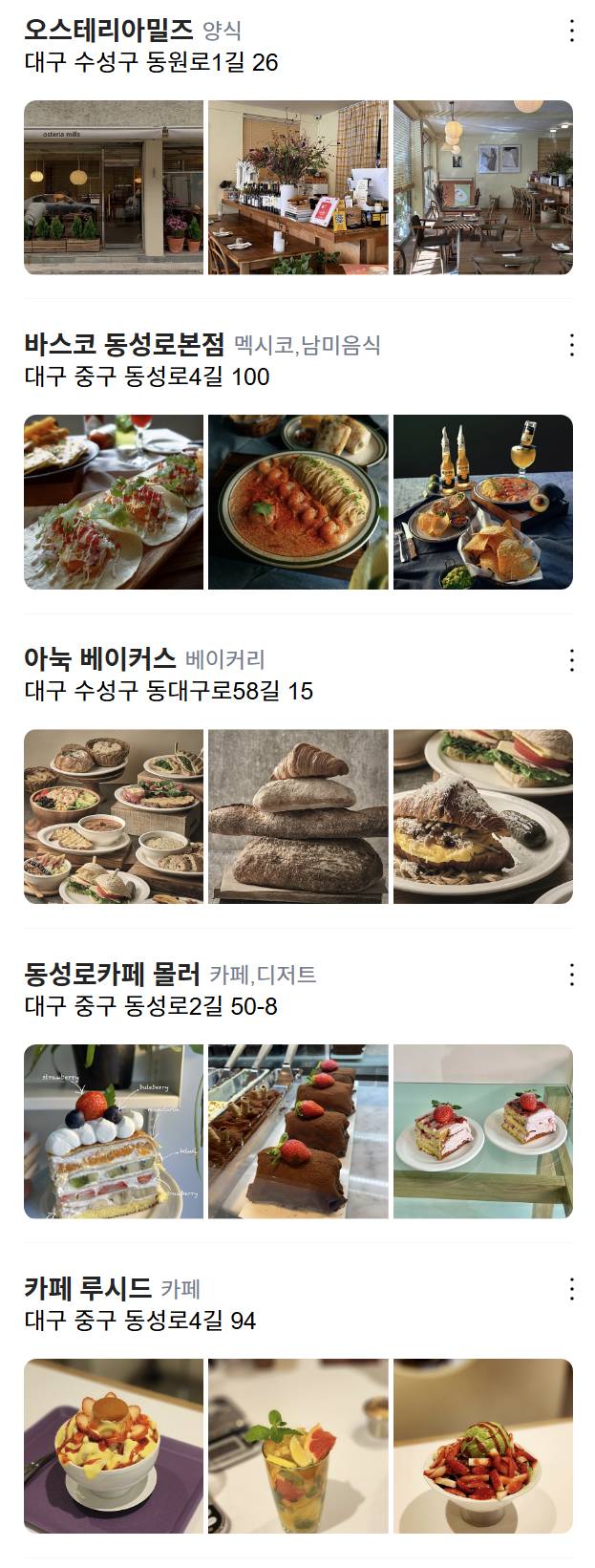[잡담] 조만간 대구놀러갈건데 맛집목록 함 봐주라 | 인스티즈