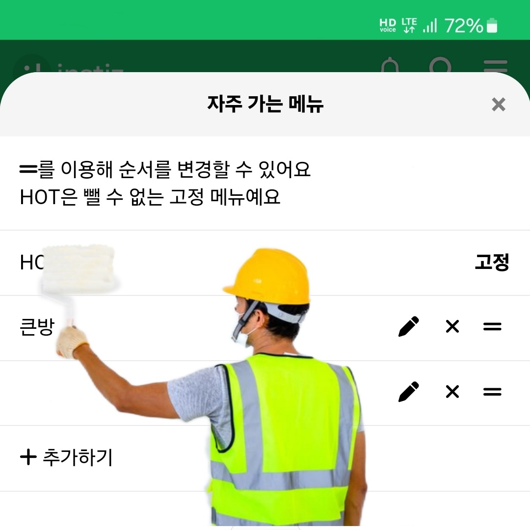 [잡담] 아 핫,게 상단바 고정 너무 별로다 진짜 필요없다 | 인스티즈